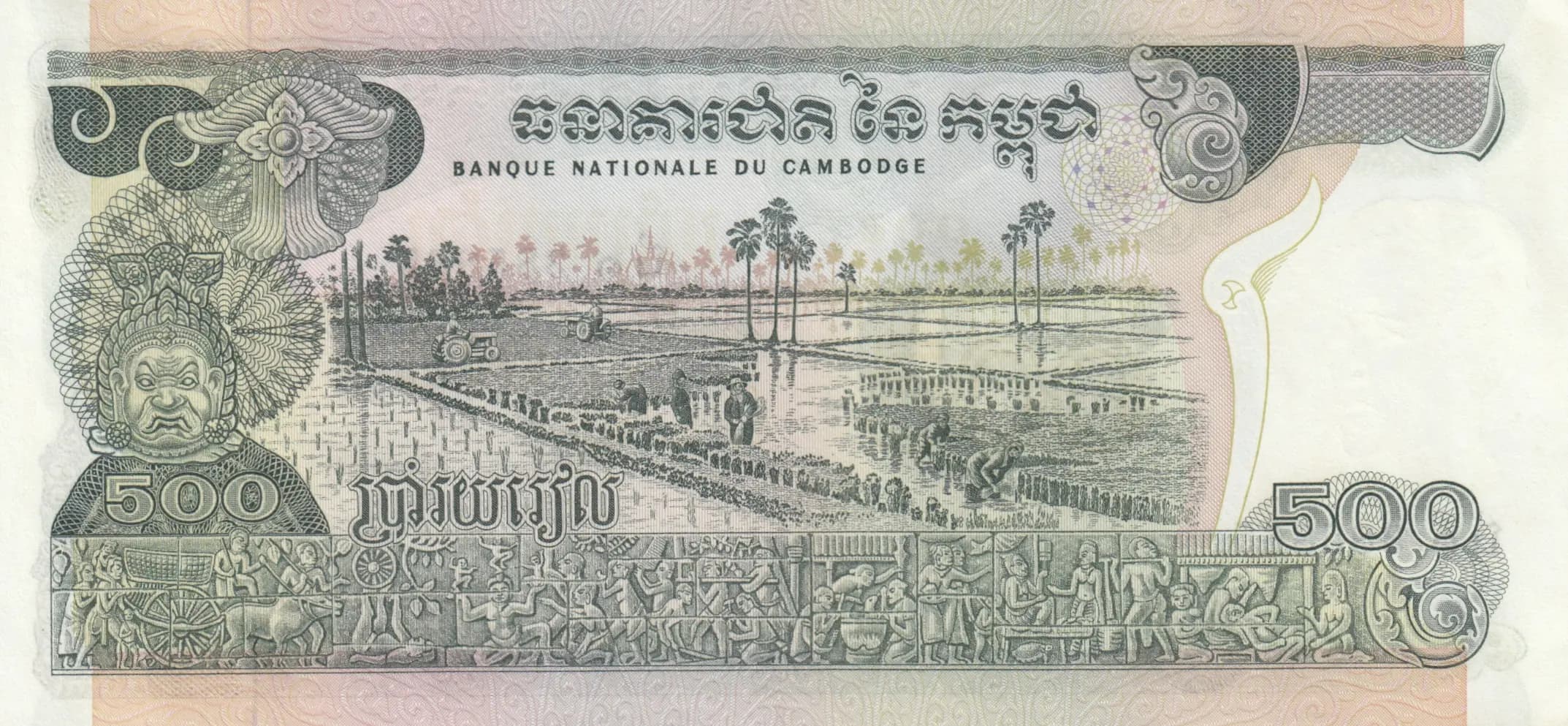 500 riels 1973 from Cambodja, P-16a(2) (1973) — image 2
