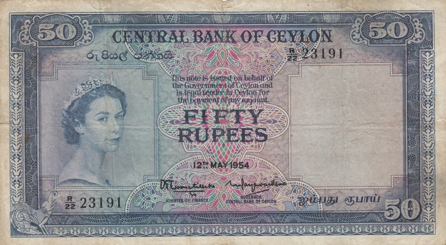 50 rupees 1954 from Sri Lanka, P-52 (1954) — image 1