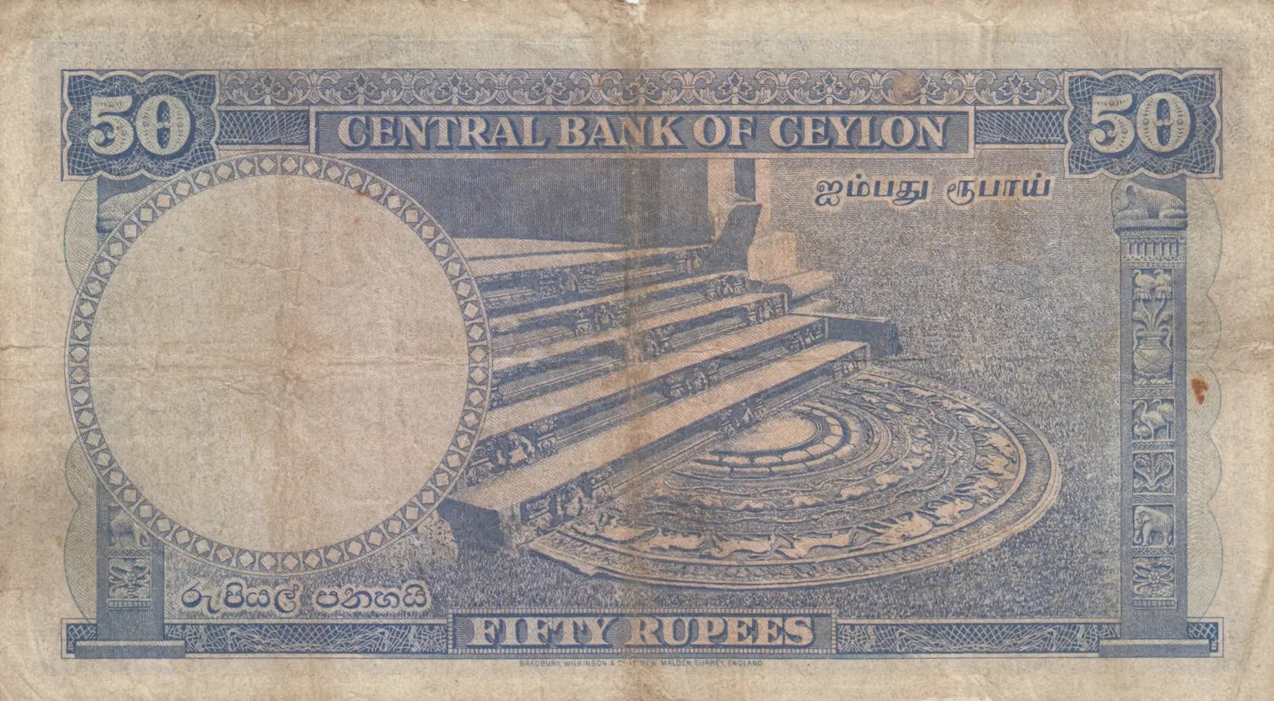 50 rupees 1954 from Sri Lanka, P-52 (1954) — image 2