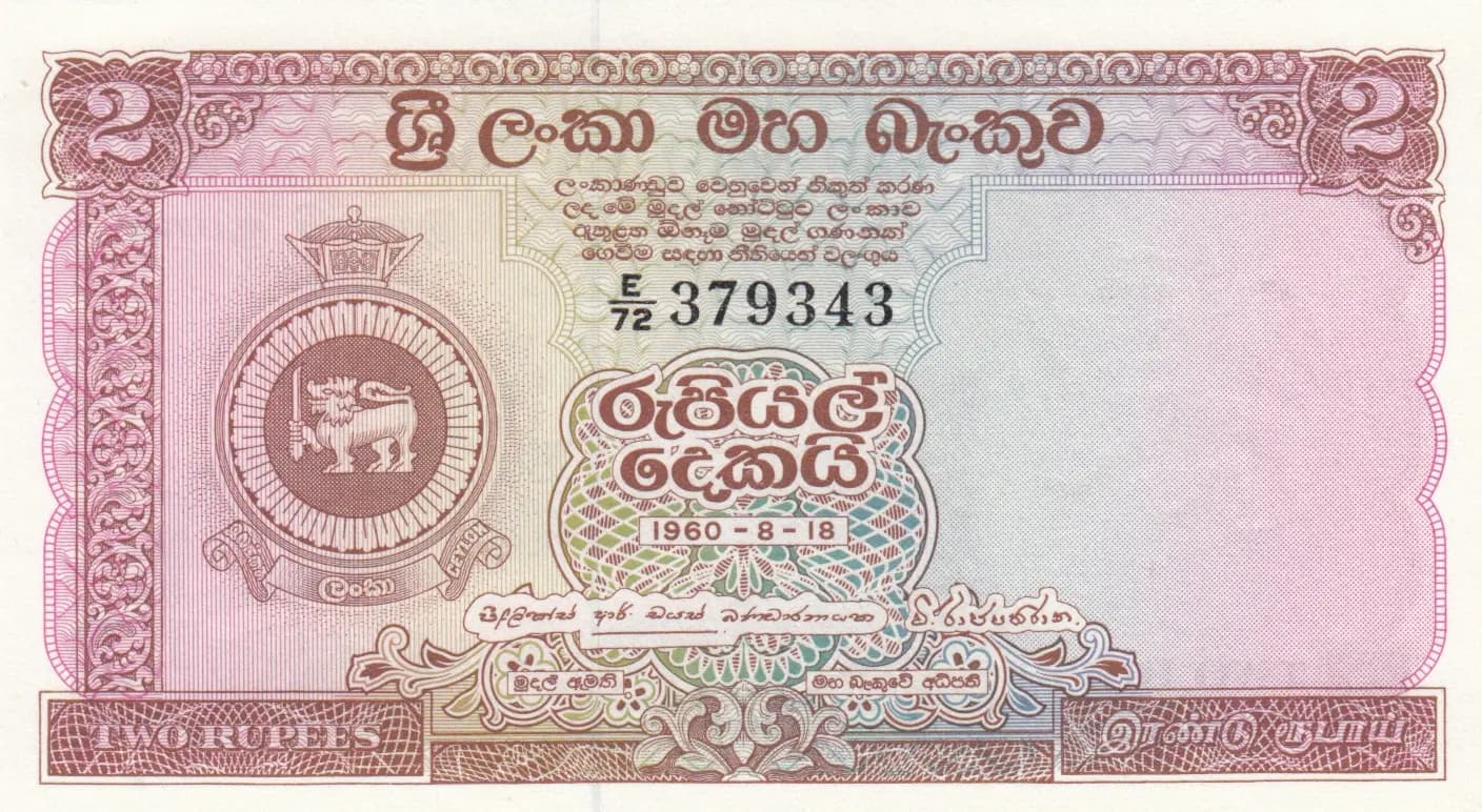 2 rupees 1960 from Sri Lanka, P-57c (1960) — image 1