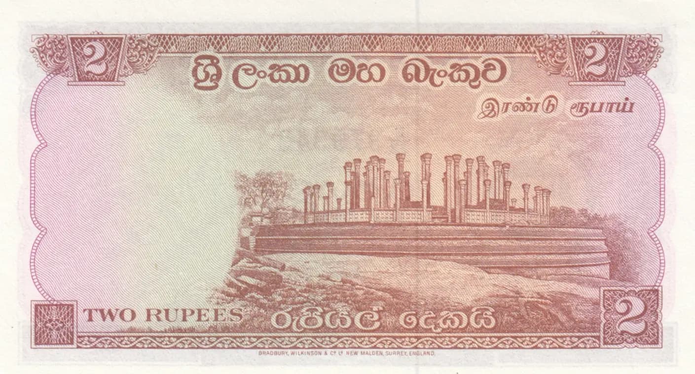 2 rupees 1960 from Sri Lanka, P-57c (1960) — image 2
