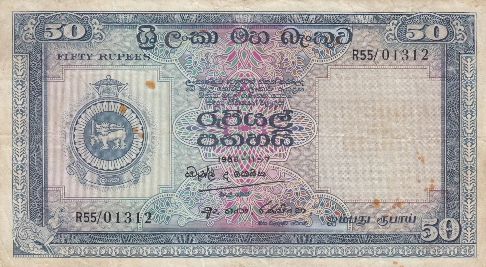 50 rupees 1958 from Sri Lanka, P-60a (1958) — image 1