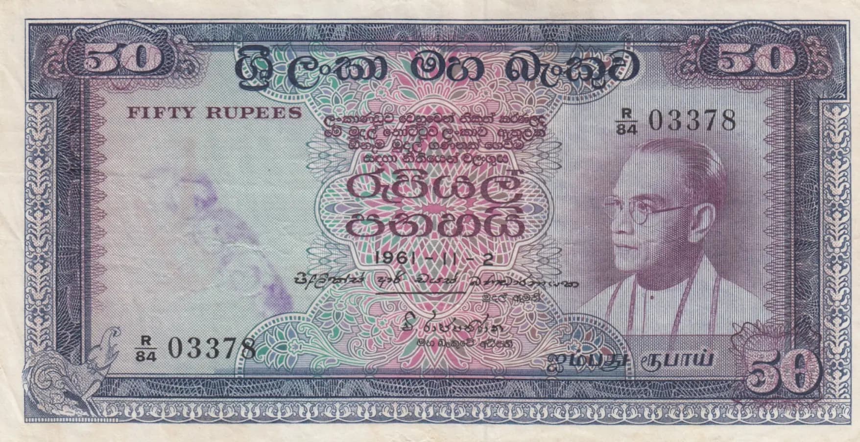 50 rupees 1961 from Sri Lanka, P-65a (1961) — image 1