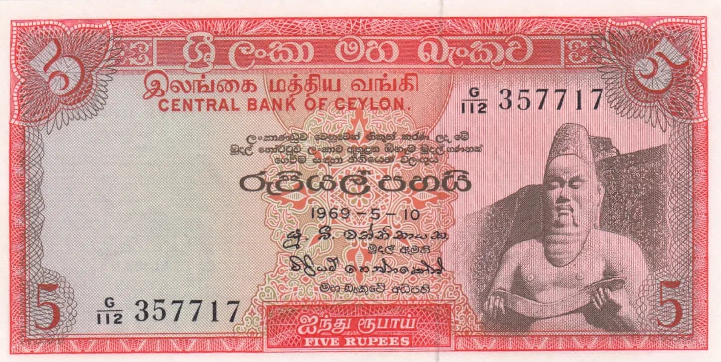 5 rupees 1969 from Sri Lanka, P-73a (1969) — image 1