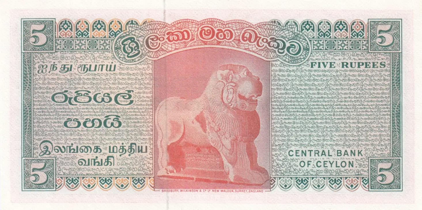 5 rupees 1969 from Sri Lanka, P-73a (1969) — image 2