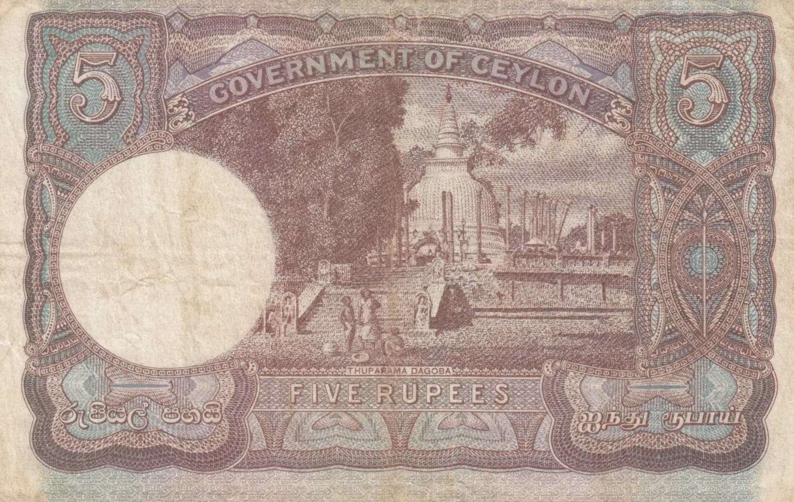 5 rupees 1942 from Sri Lanka, P-36a (1942) — image 2