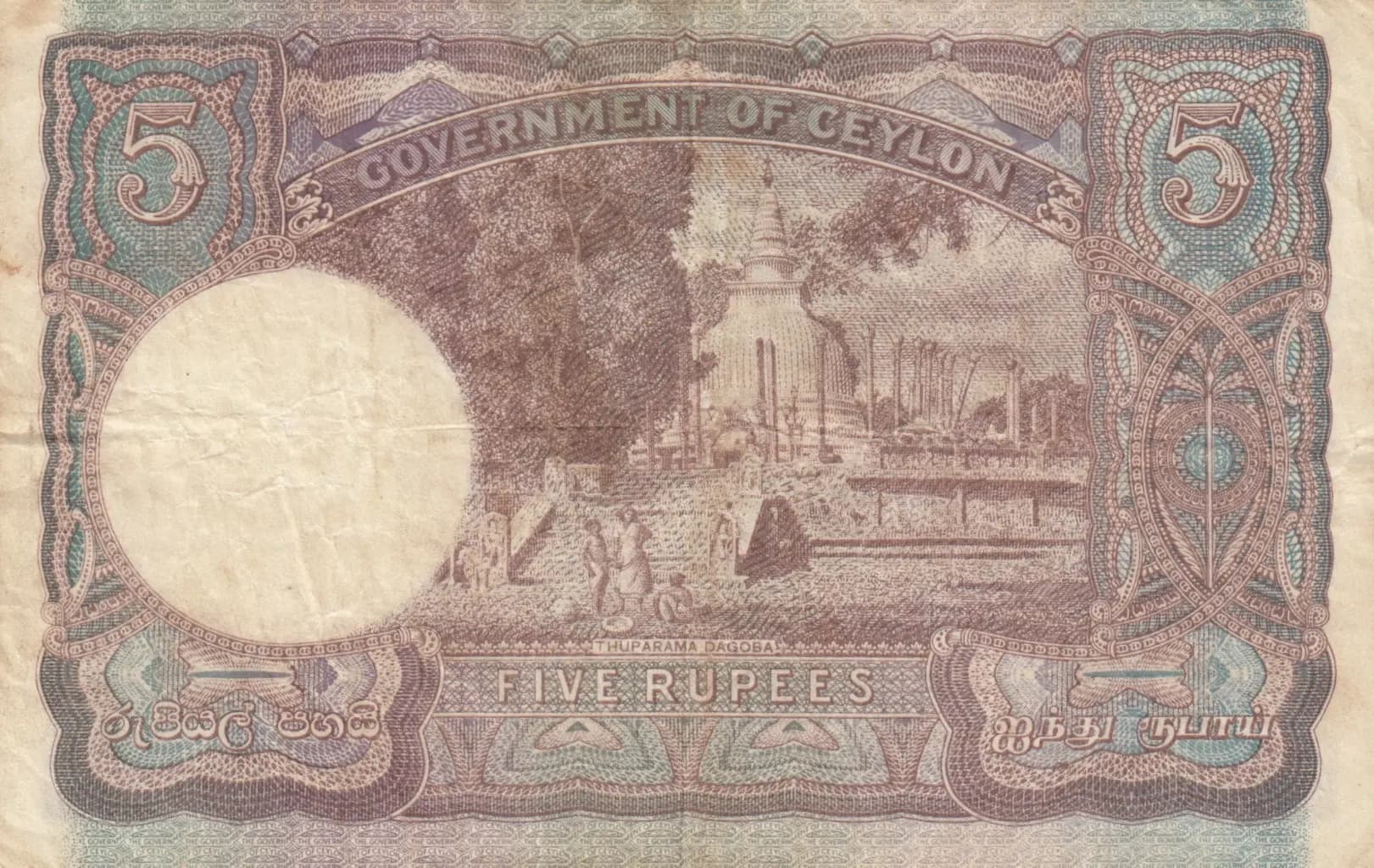 5 rupees 1943 from Sri Lanka, P-36a (1943) — image 2