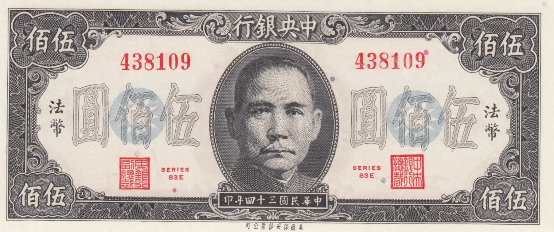 500 yuan 1945 from China, P-283 (1945) — image 1