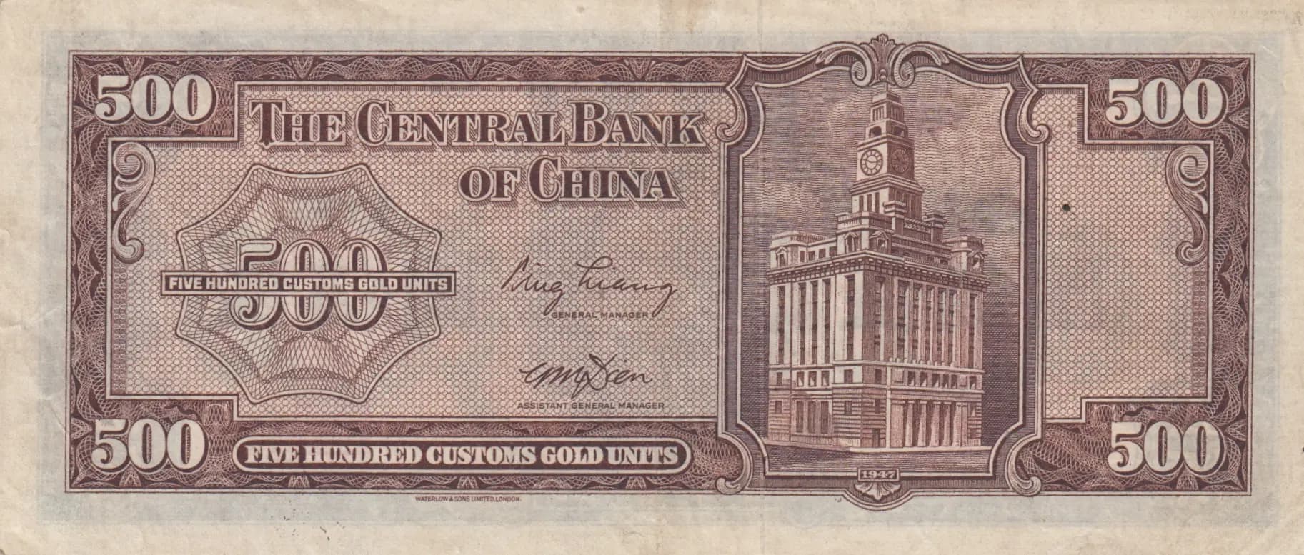 500 custom gold units 1947 from China, P-334 (1947) — image 2