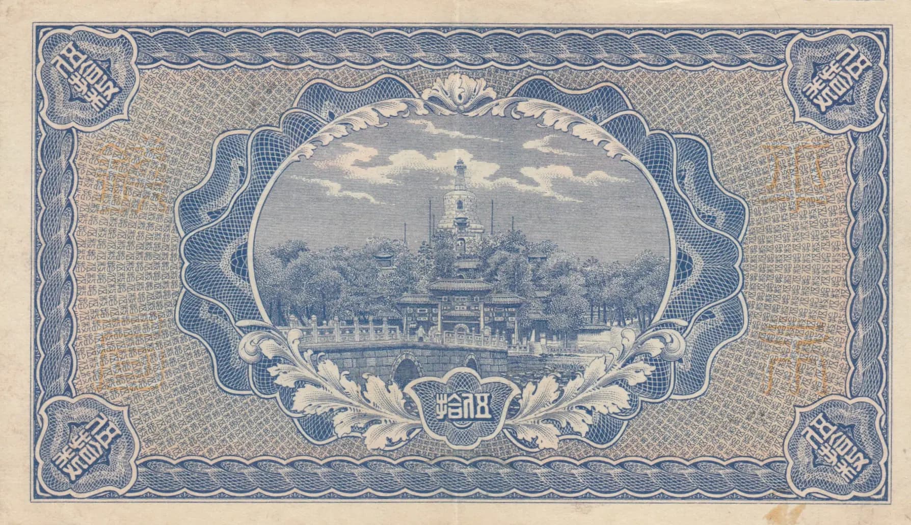 50 coppers 1915 from China, P-602h (1915) — image 2