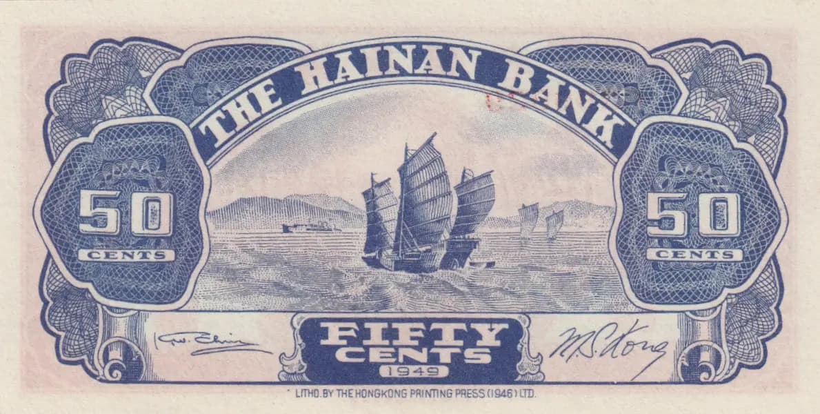 50 cents 1949 from China, P-S1456 (1949) — image 2