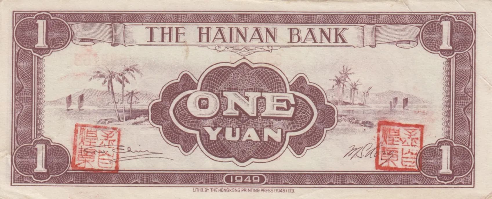 1 yuan 1949 from China, P-S1457 (1949) — image 2