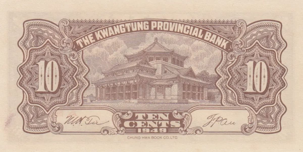 10 cents 1949 from China, P-S2454 (1949) — image 2