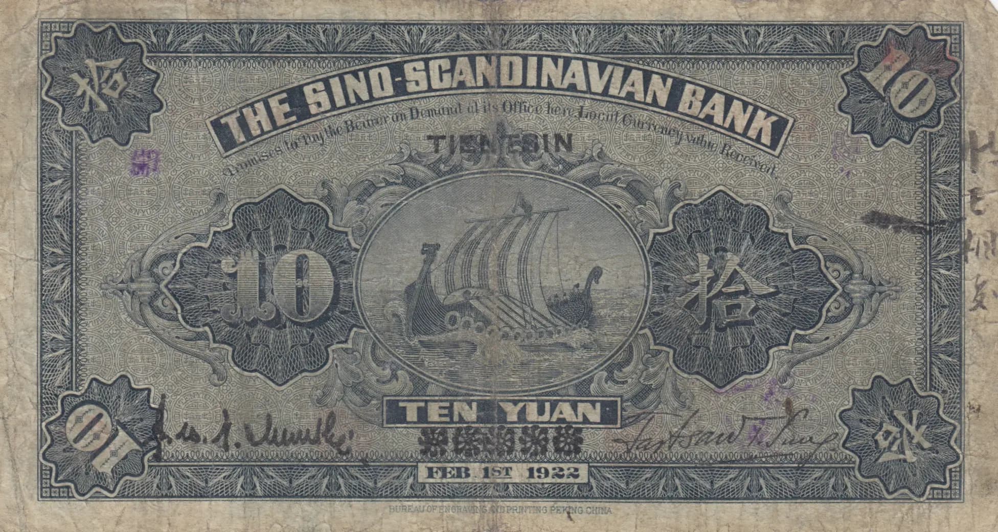 10 yuan 1922 from China, P-S582 (1922) — image 2