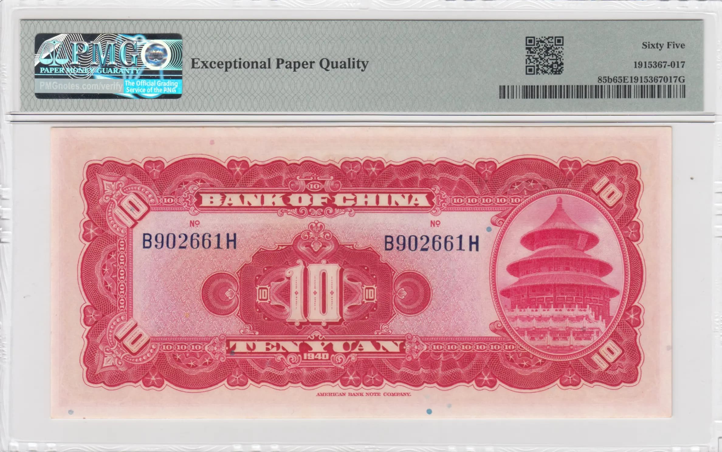 10 yuan 1940 from China, P-85b (1940) — image 2