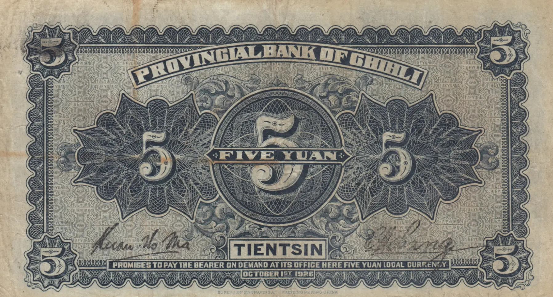 5 yuan 1926 from China, P-S1289a (1926) — image 2
