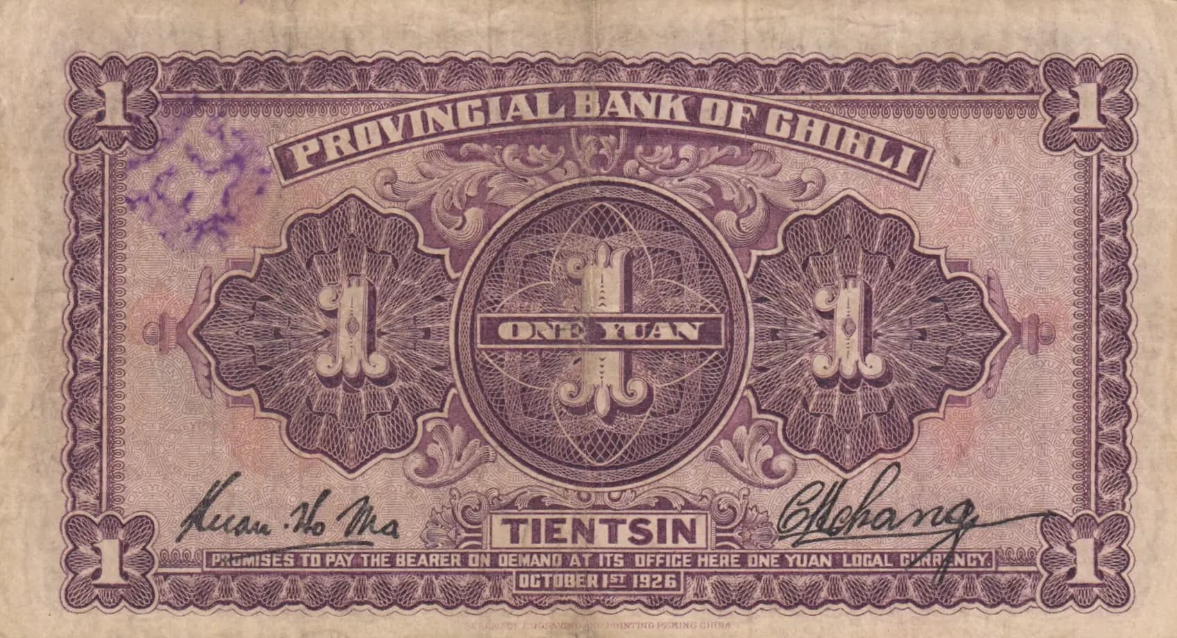 1 yuan 1926 from China, P-S1288a (1926) — image 2