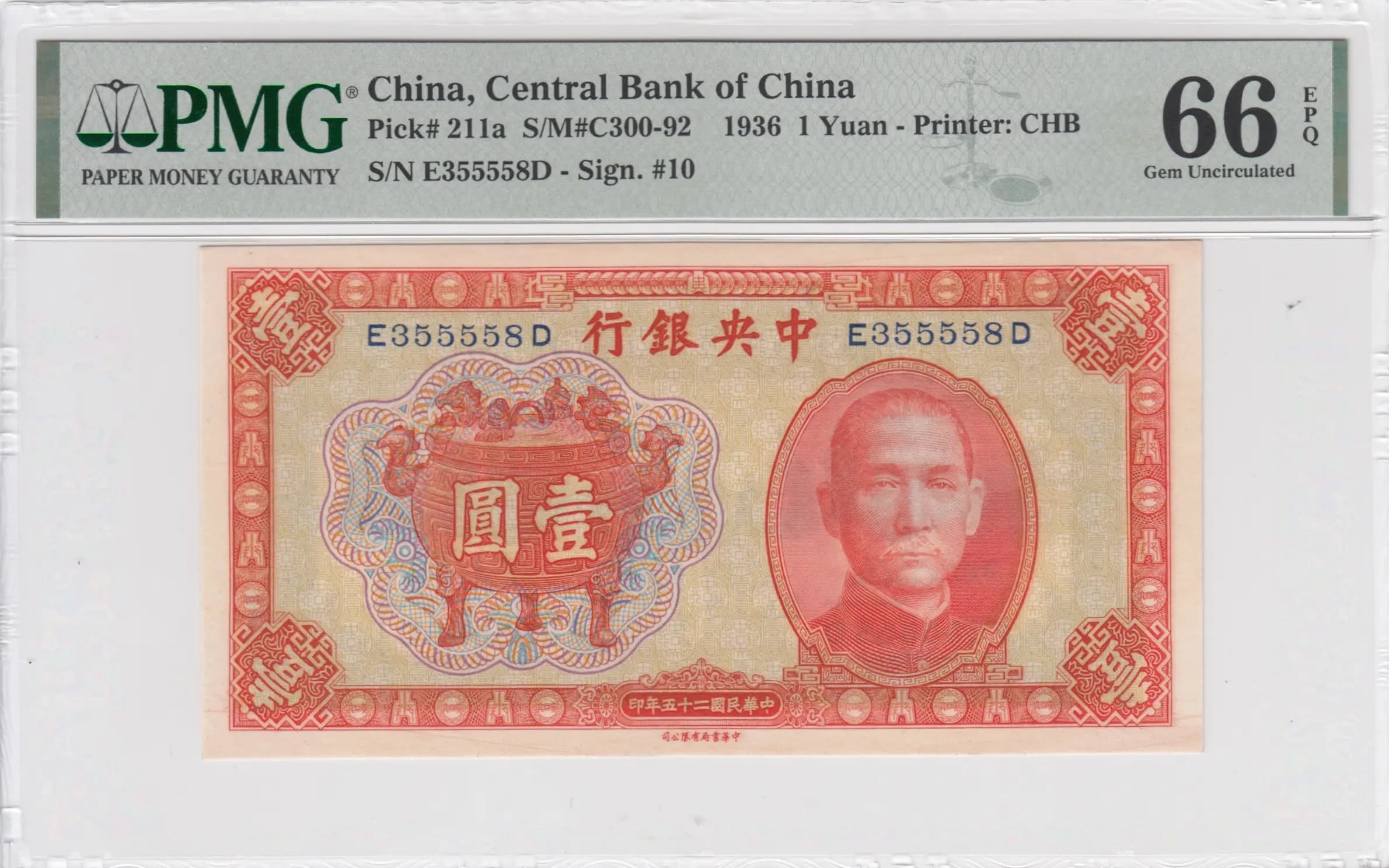 1 yuan 1936 from China, P-211a (1936) — image 1