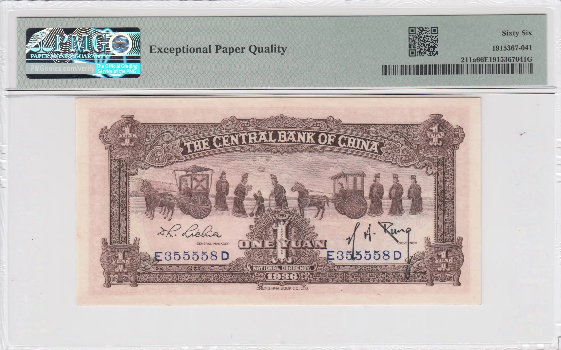 1 yuan 1936 from China, P-211a (1936) — image 2