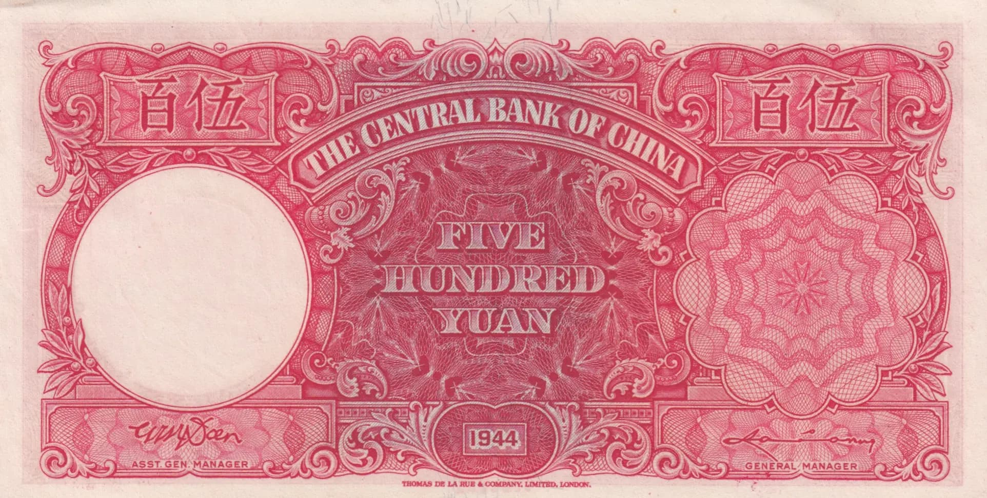 500 yuan 1944 from China, P-264 (1944) — image 2