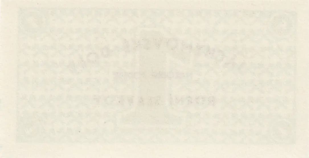 1 korun 1945 from Czechoslovakia, P-unlisted (1945) — image 2