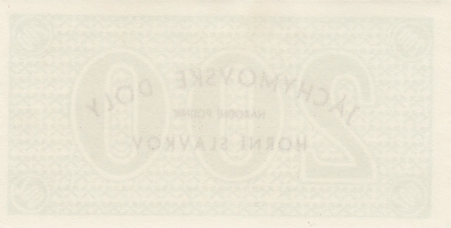 200 korun 1945 from Czechoslovakia, P-unlisted (1945) — image 2