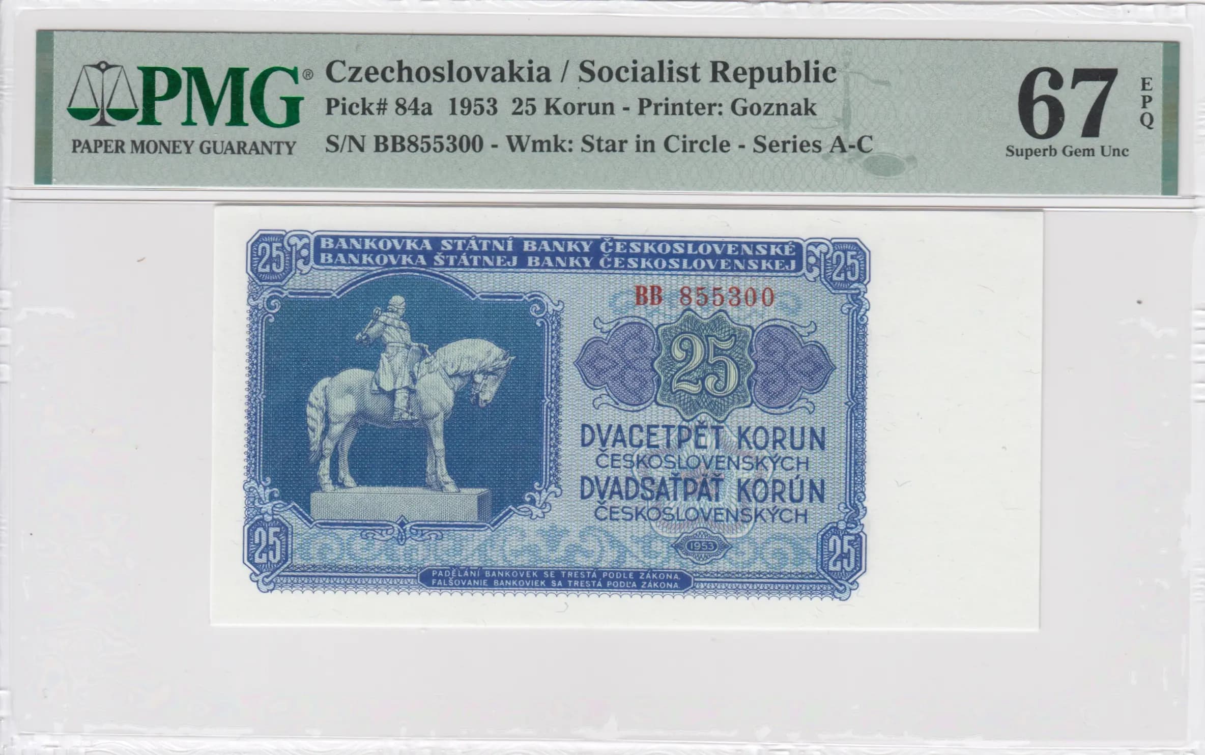 25 korun 1953 from Czechoslovakia, P-84a (1953) — image 1