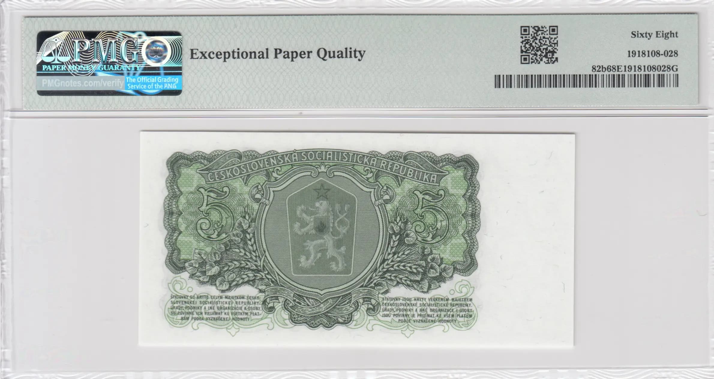 5 korun 1961 from Czechoslovakia, P-82b (1961) — image 2