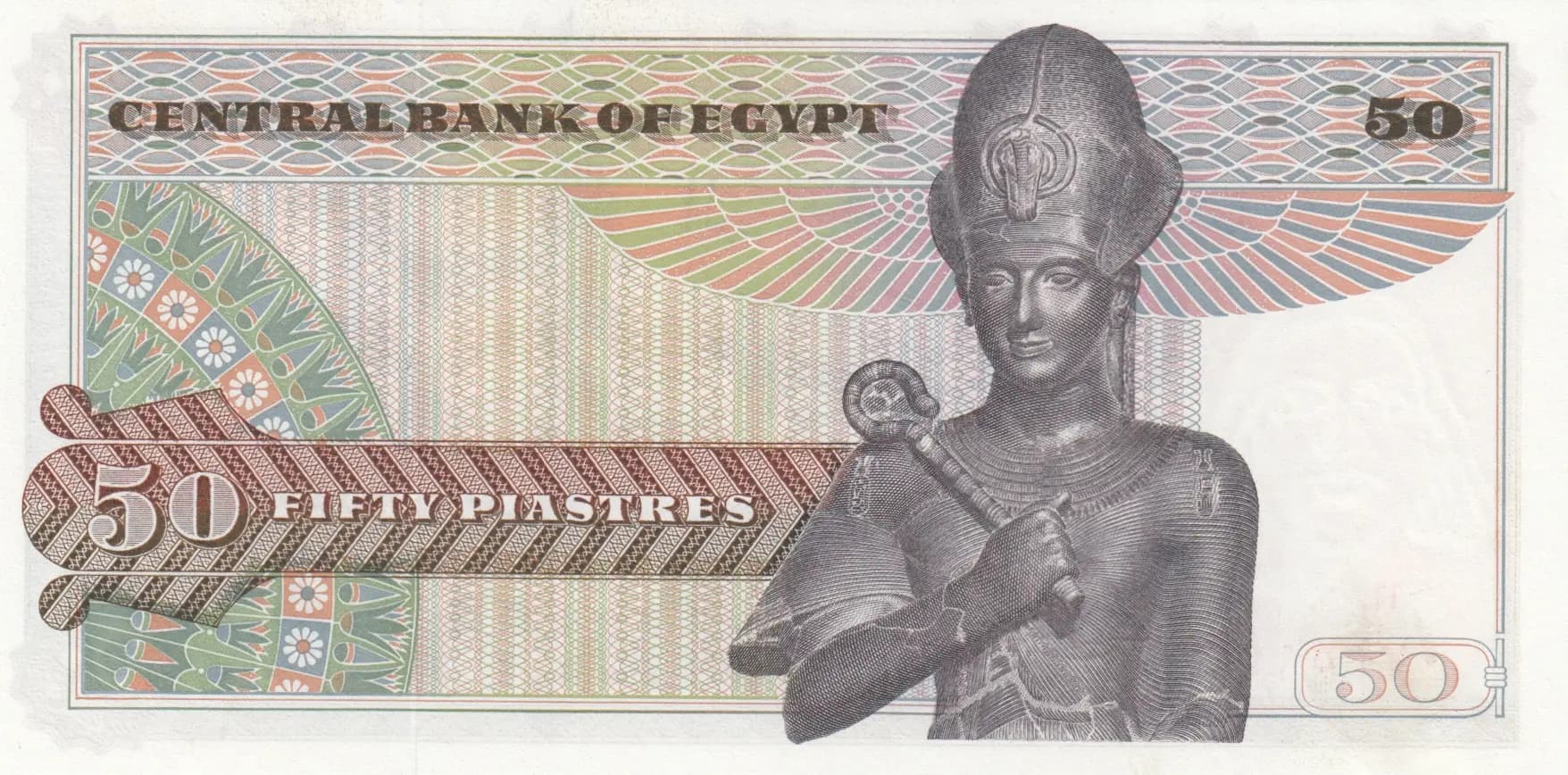 50 piastres 1978 from Egypt, P-43 (1978) — image 2