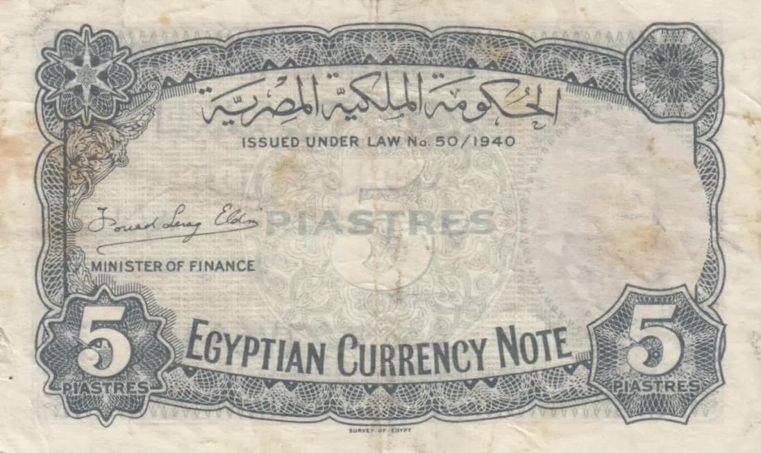 5 piastres 1940 from Egypt, P-165a (1940) — image 2