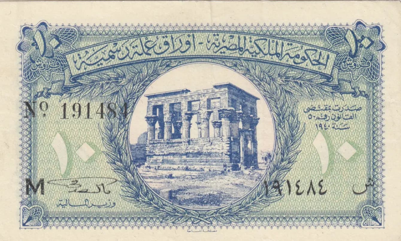 10 piastres 1940 from Egypt, P-167a (1940) — image 1