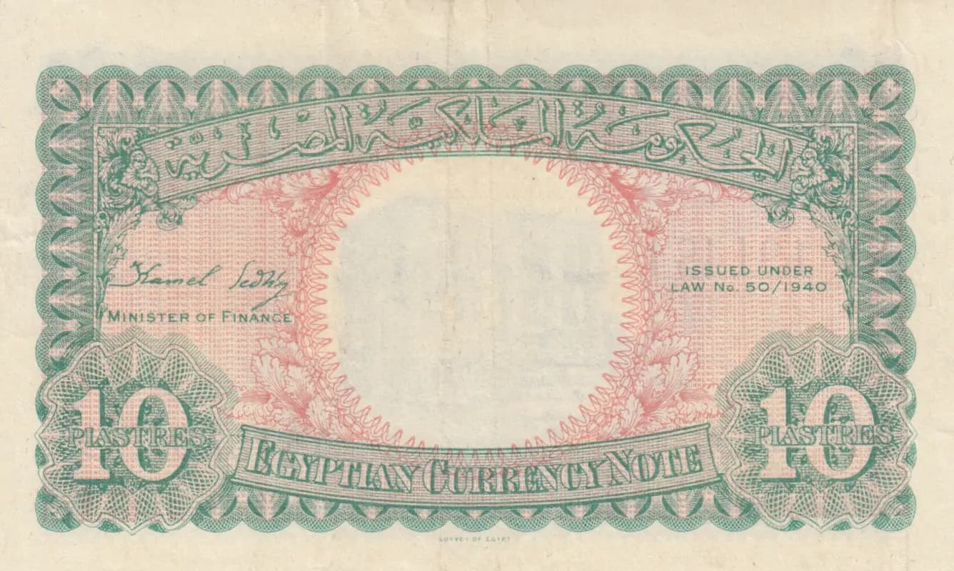 10 piastres 1940 from Egypt, P-167a (1940) — image 2