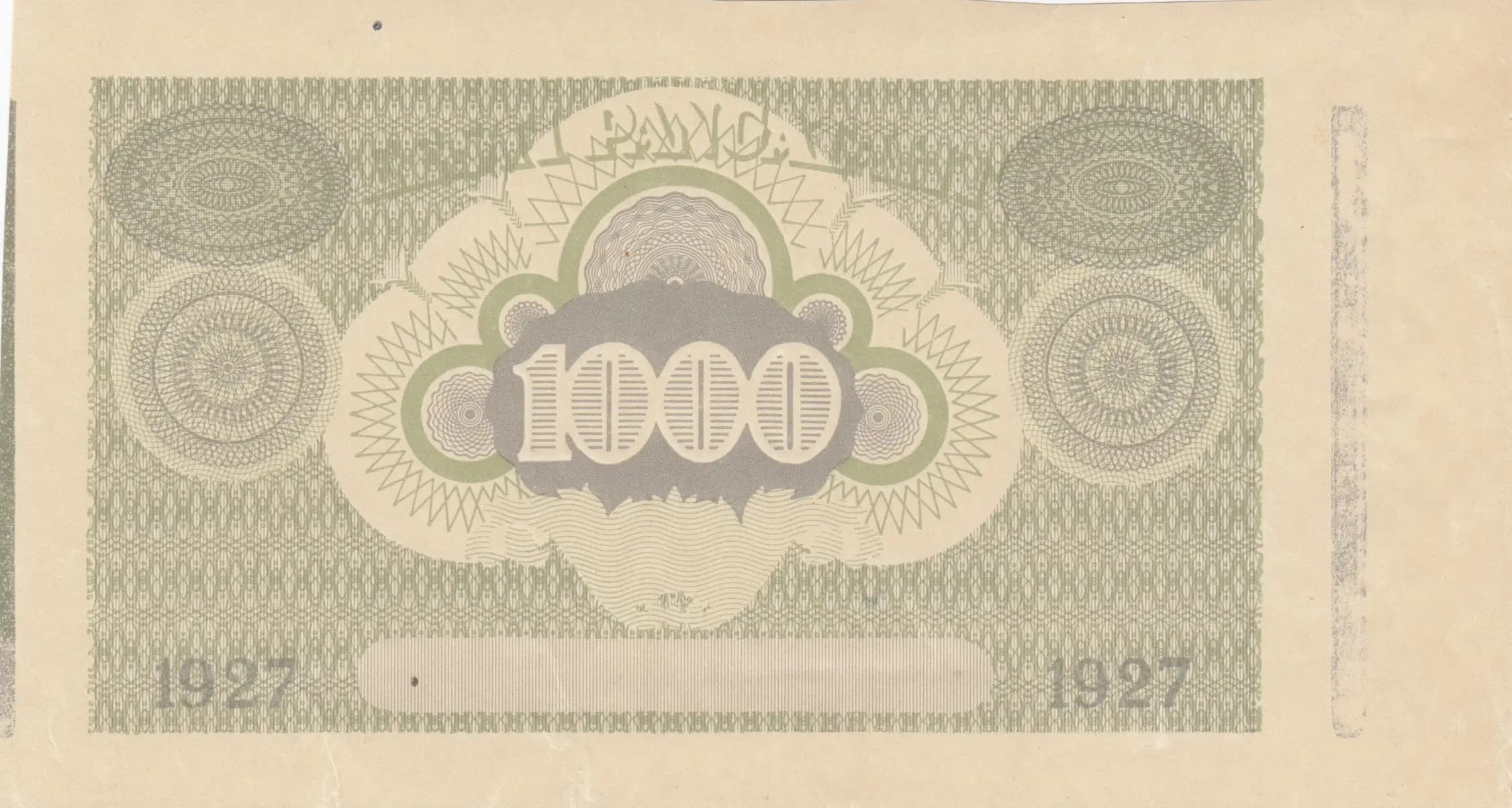 1000 marka 1927 progressive proof from Estonia, P-59fpp10 (1927) — image 1