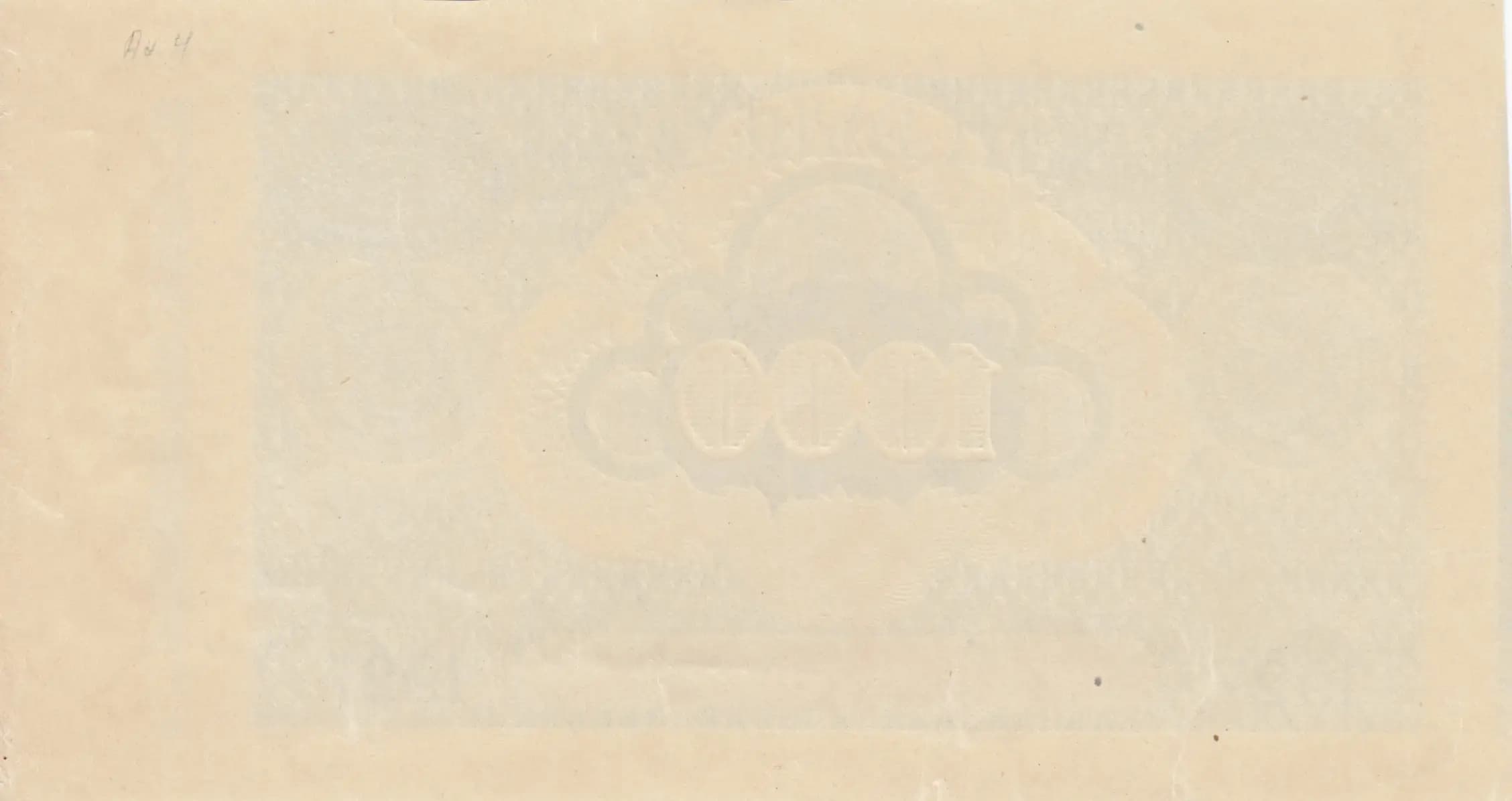 1000 marka 1927 progressive proof from Estonia, P-59fpp10 (1927) — image 2