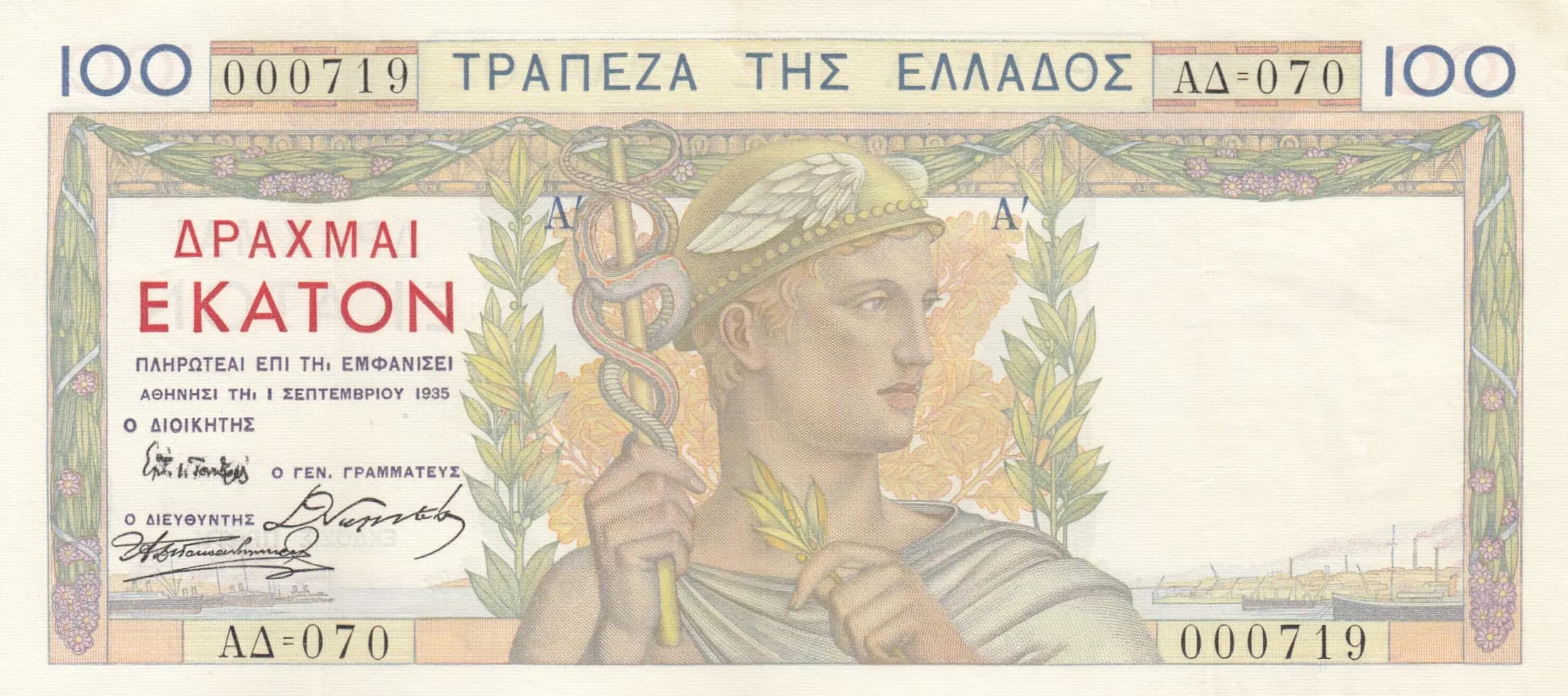 100 drachmai 1935 from Greece, P-105 (1935) — image 1