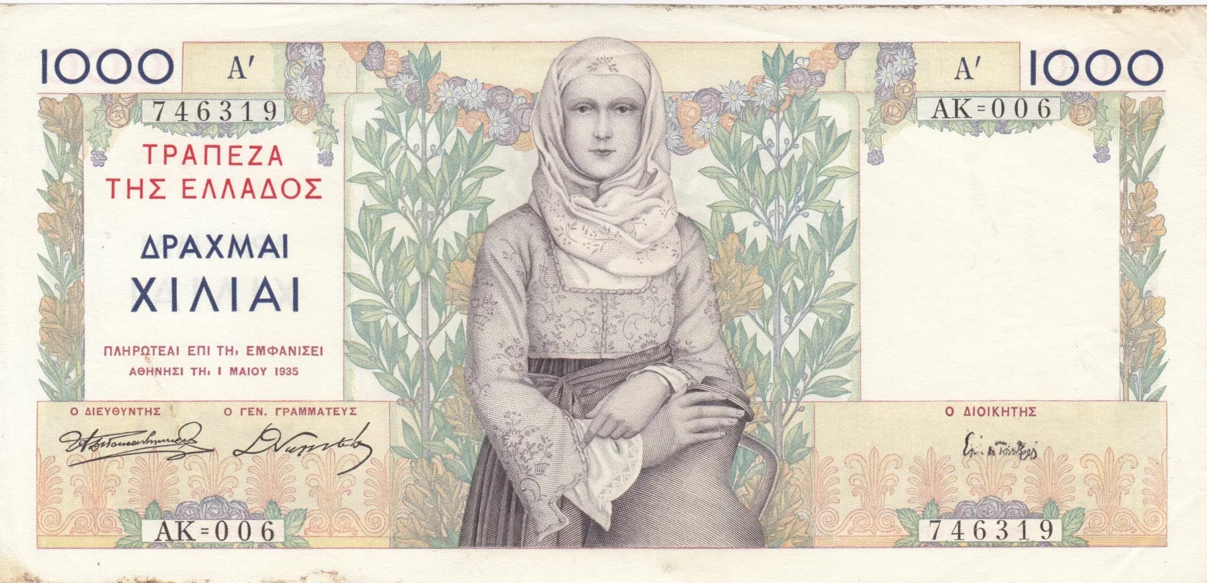 1000 drachmai 1935 from Greece, P-106 (1935) — image 1