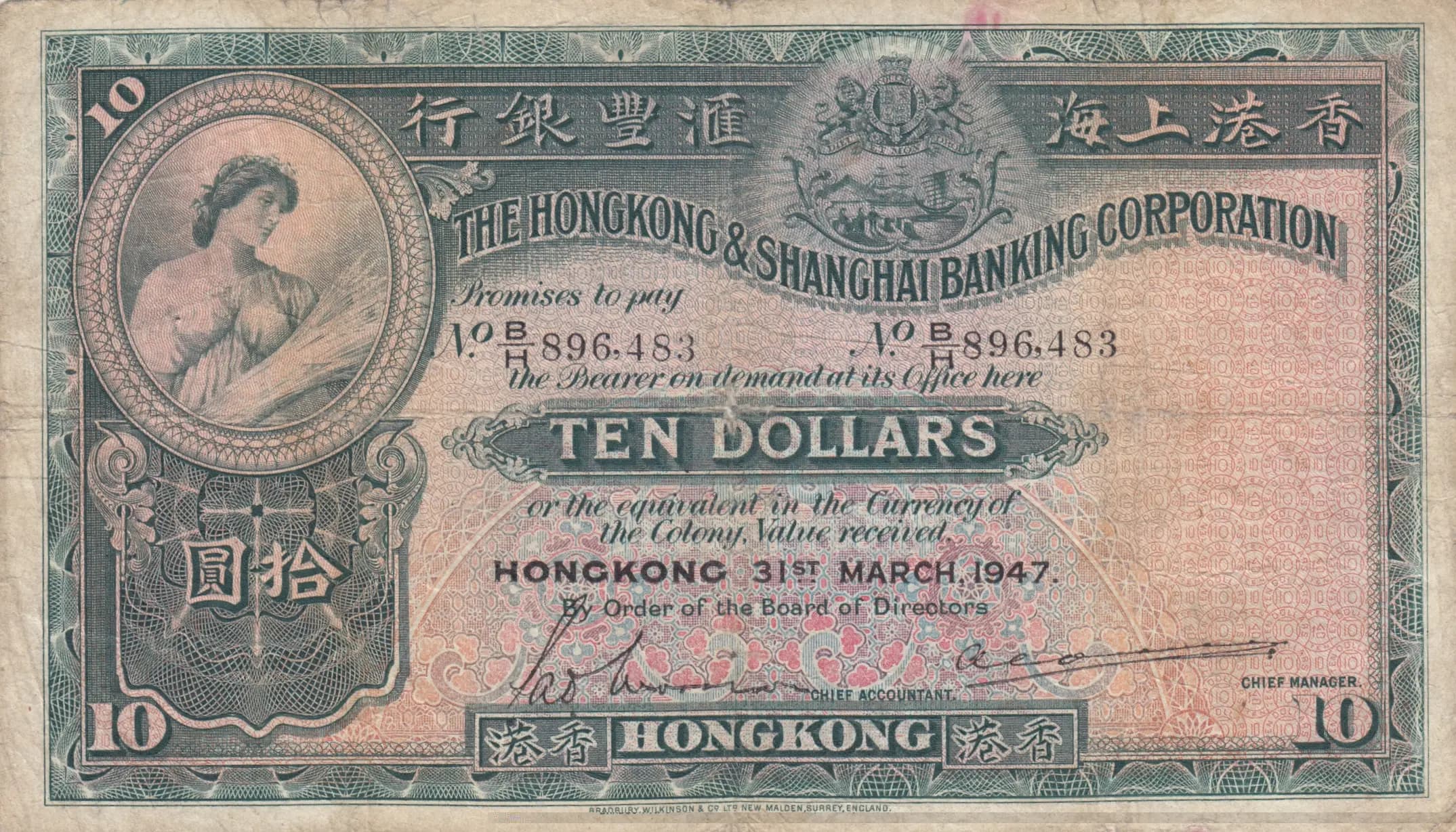 10 dollars 1947 from Hong Kong, P-178d (1947) — image 1