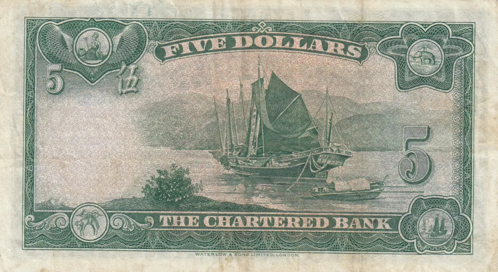 5 dollars 1959 from Hong Kong, P-62 (1959) — image 2