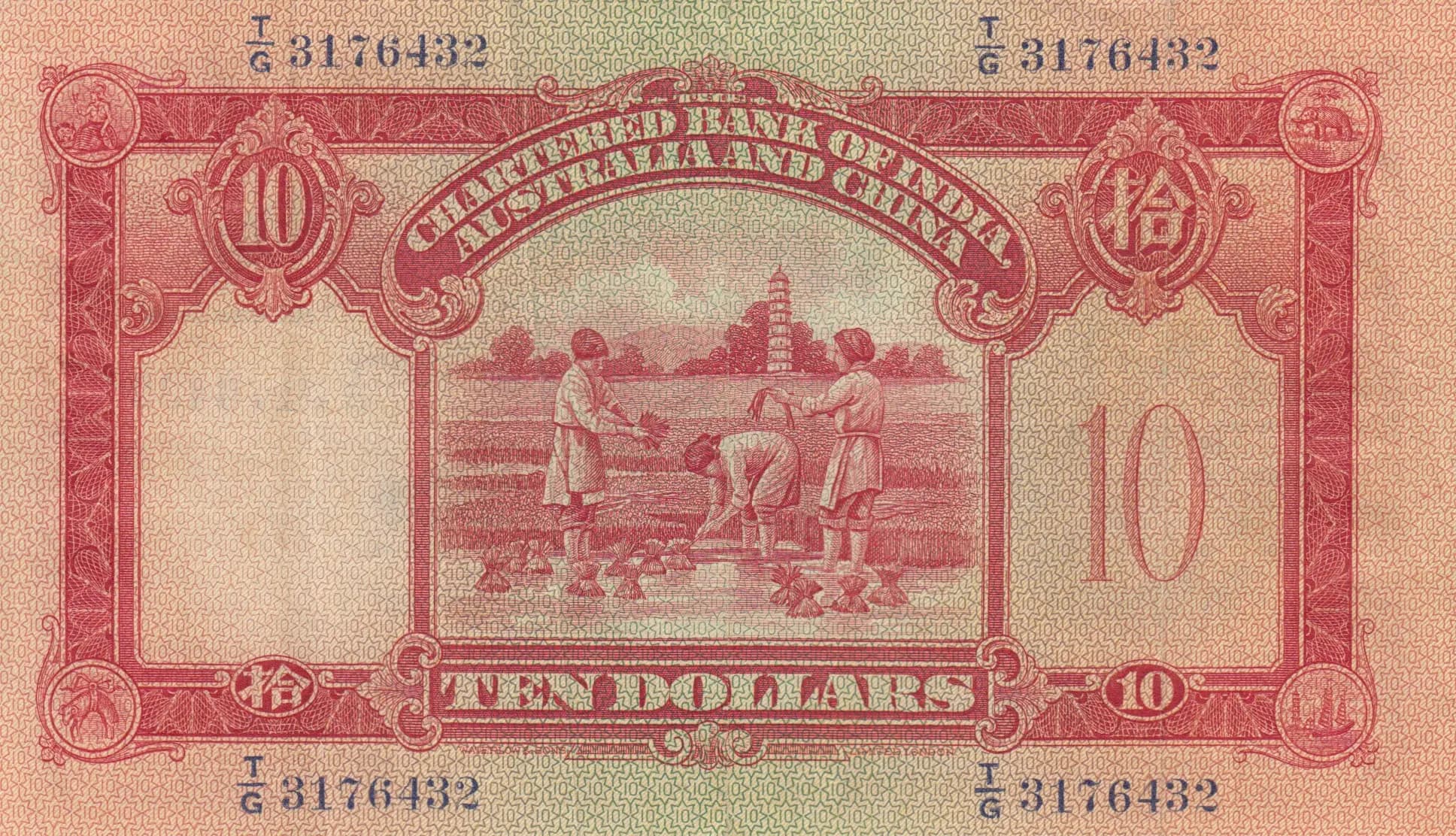 10 dollars 1948 from Hong Kong, P-55c (1948) — image 2