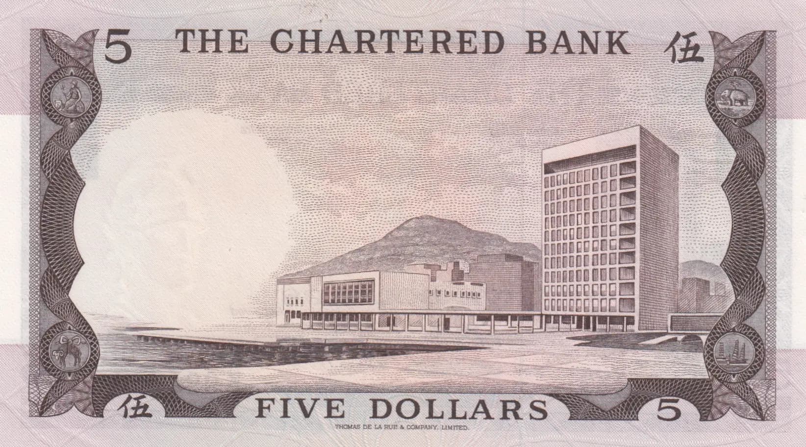 5 dollars 1970 from Hong Kong, P-73b1 (1970) — image 2