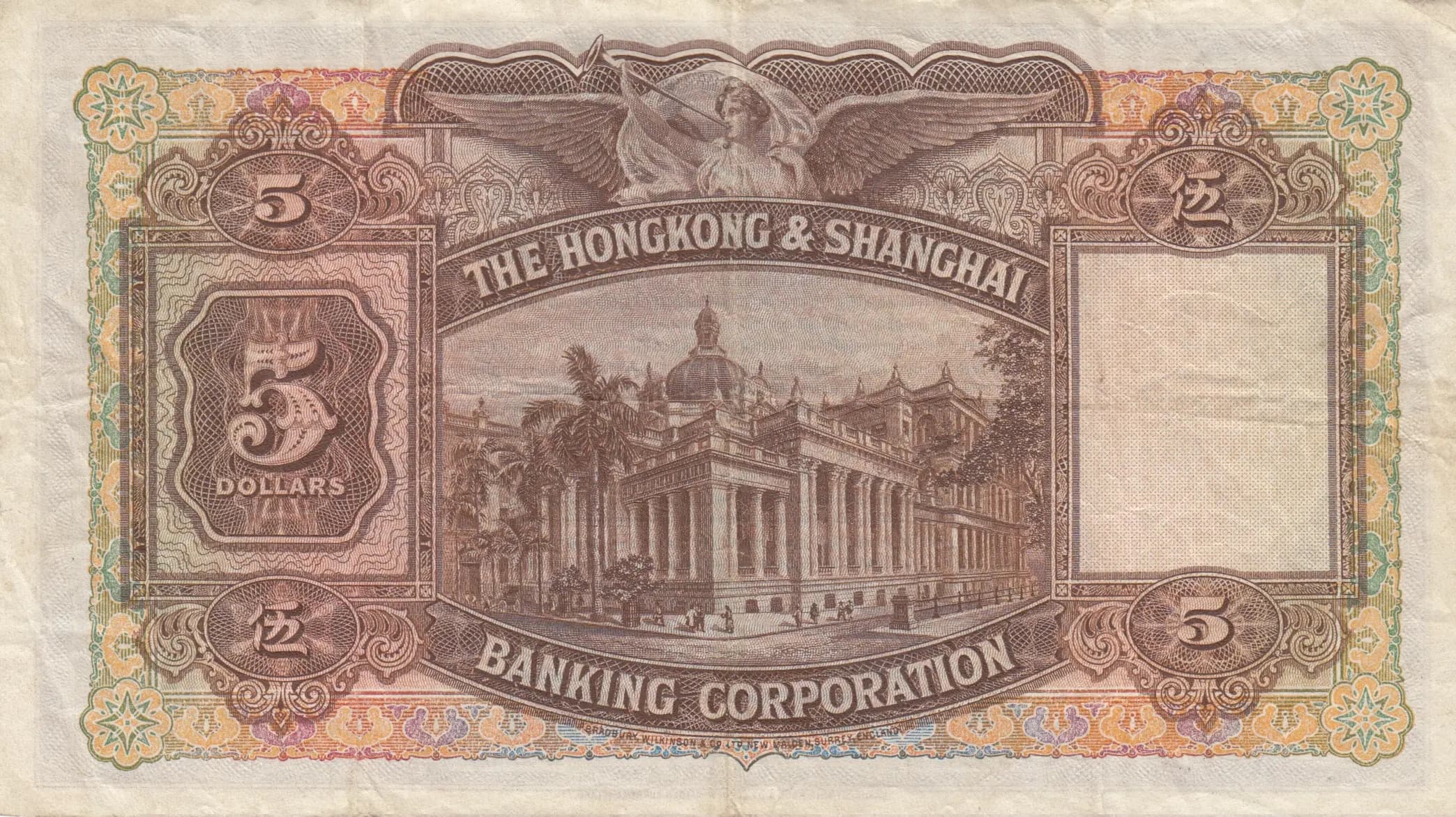 5 dollars 1946 from Hong Kong, P-173e (1946) — image 2