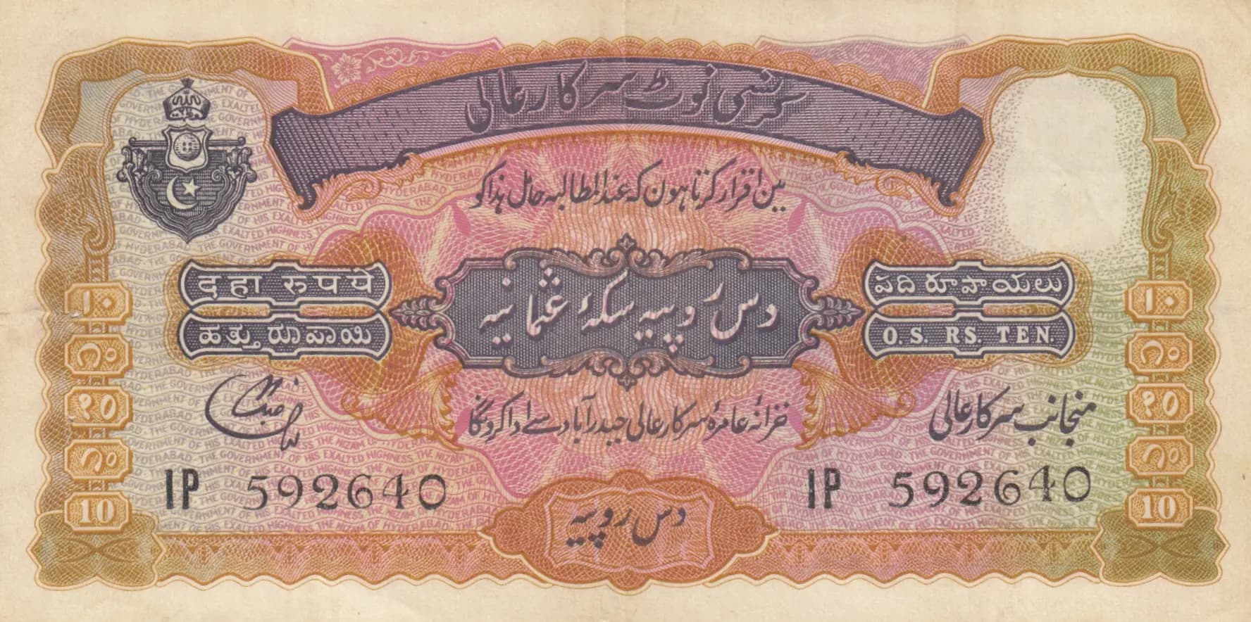 10 rupees 1946-47 from India, Hyderabad, P-S274e (1946) — image 1