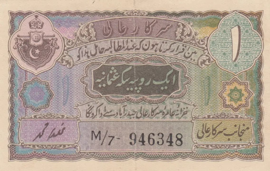 1 rupee 1944-46 from India, Hyderabad, P-S271d (1944) — image 1