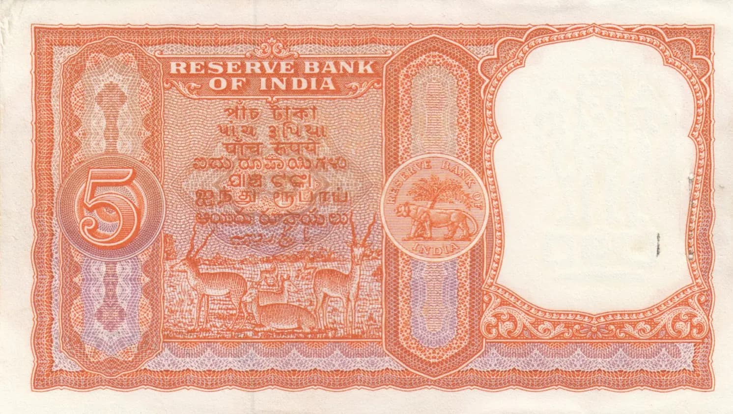 5rupees 1957 from India, Persian Gulf, P-R2 (1957) — image 2