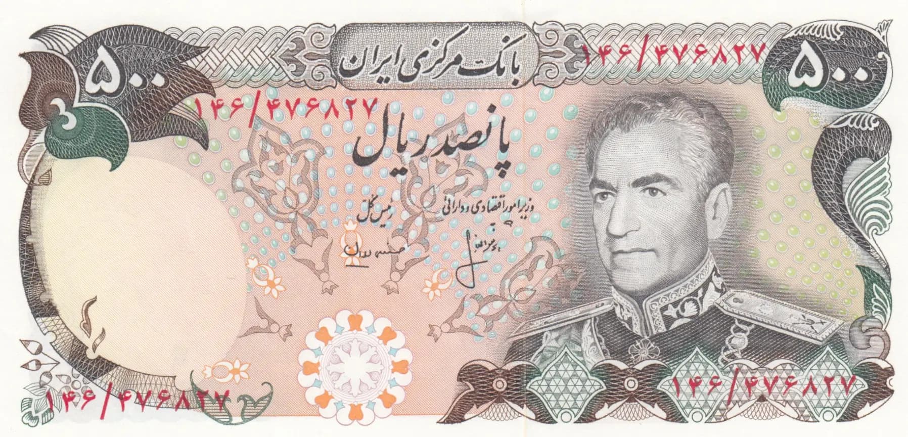 500 rials 1974 from Iran, P-104b (1974) — image 1