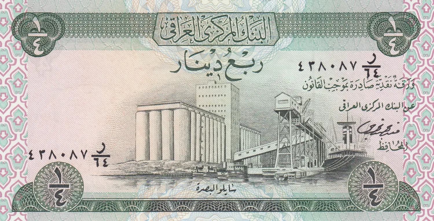 1/4 dinar 1973 from Iraq, P-61(2) (1973) — image 1