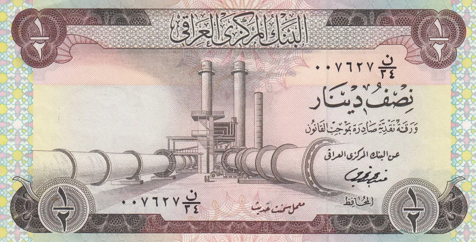 1/2 dinar 1973 from Iraq, P-62(2) (1973) — image 1