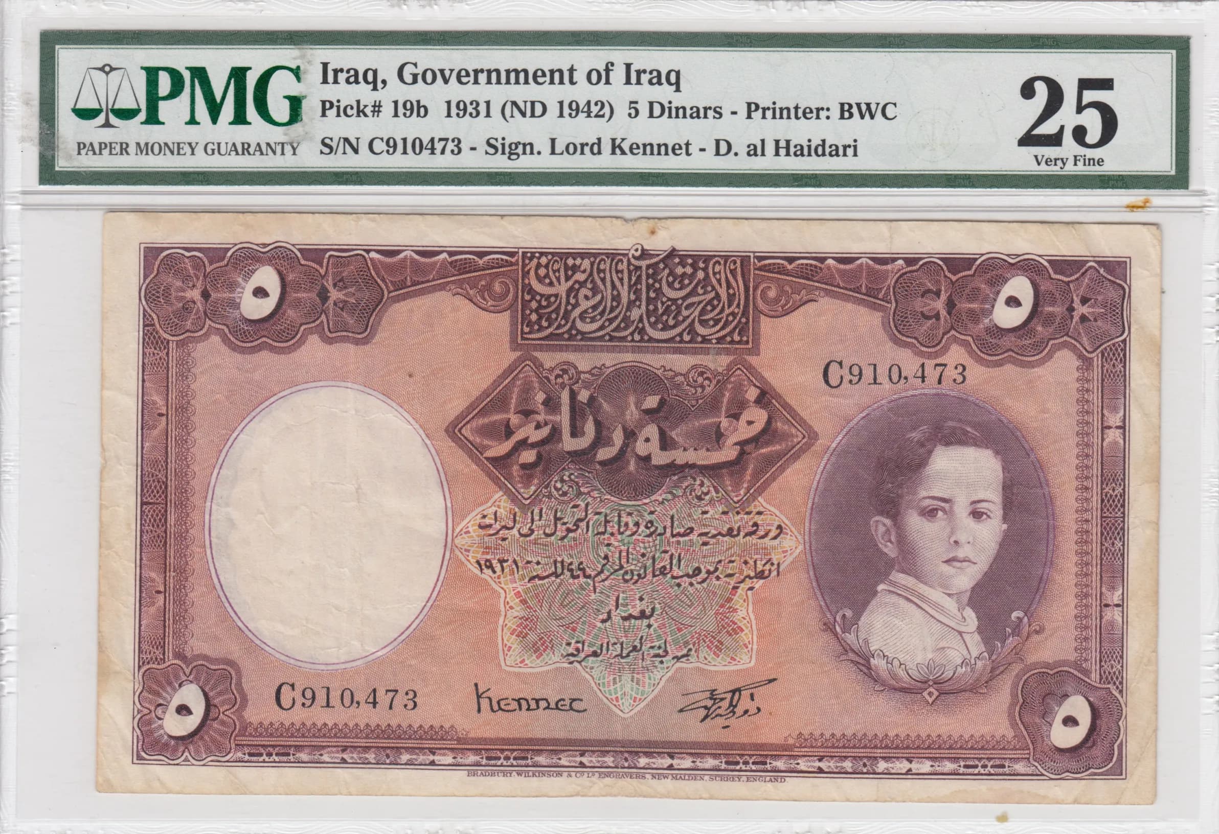 5 dinars 1942 from Iraq, P-19b (1942) — image 1