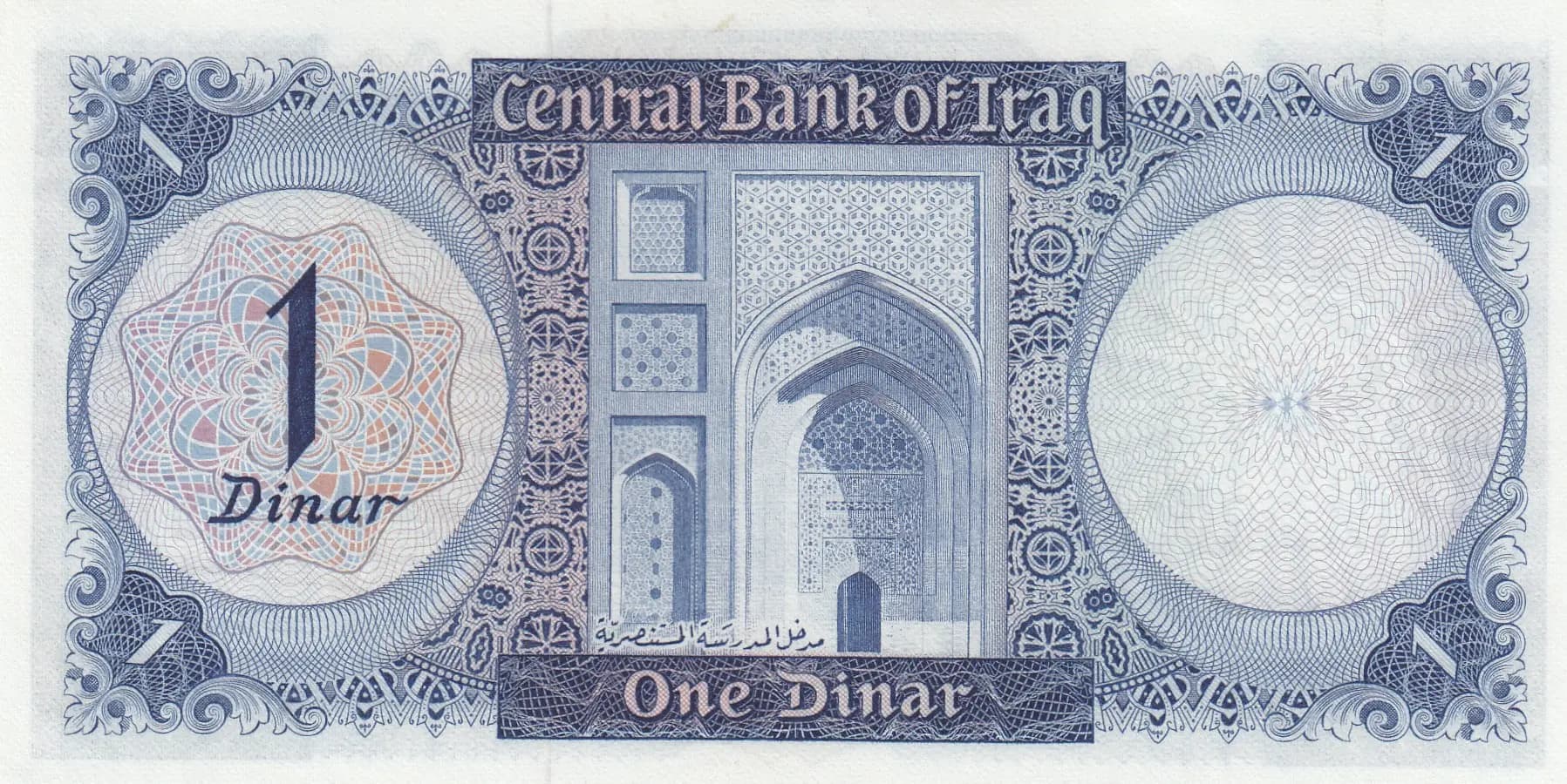 1 dinar 1971 from Iraq, P-58(1) (1971) — image 2