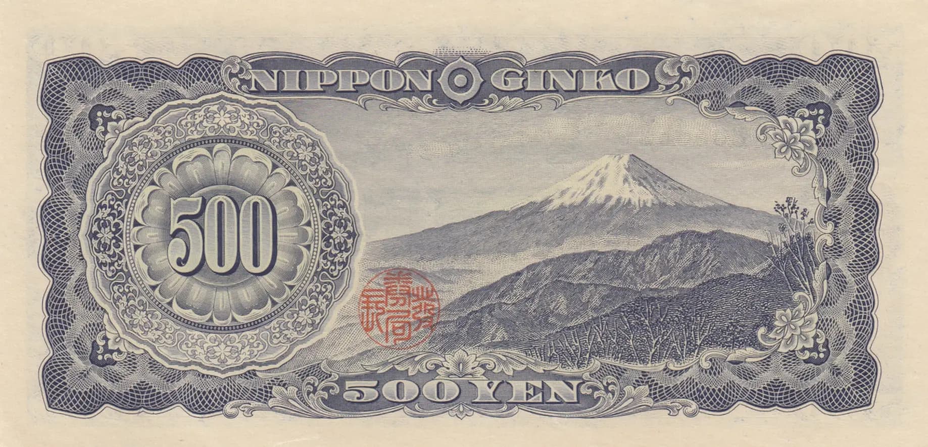 50 yen 1951 from Japan, P-91 (1951) — image 2